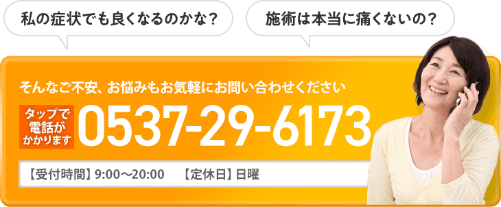タップで電話する