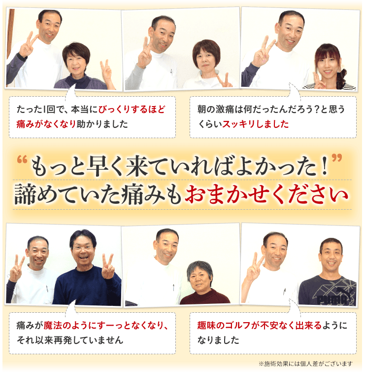 御前崎市にある当院の整体で、諦めていた痛みも改善しませんか