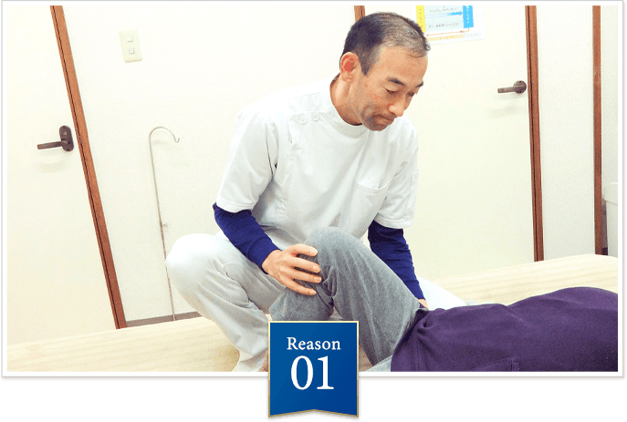 繰り返す痛みも改善を実感できる