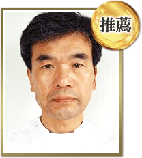 施術院爽院長磯部先生